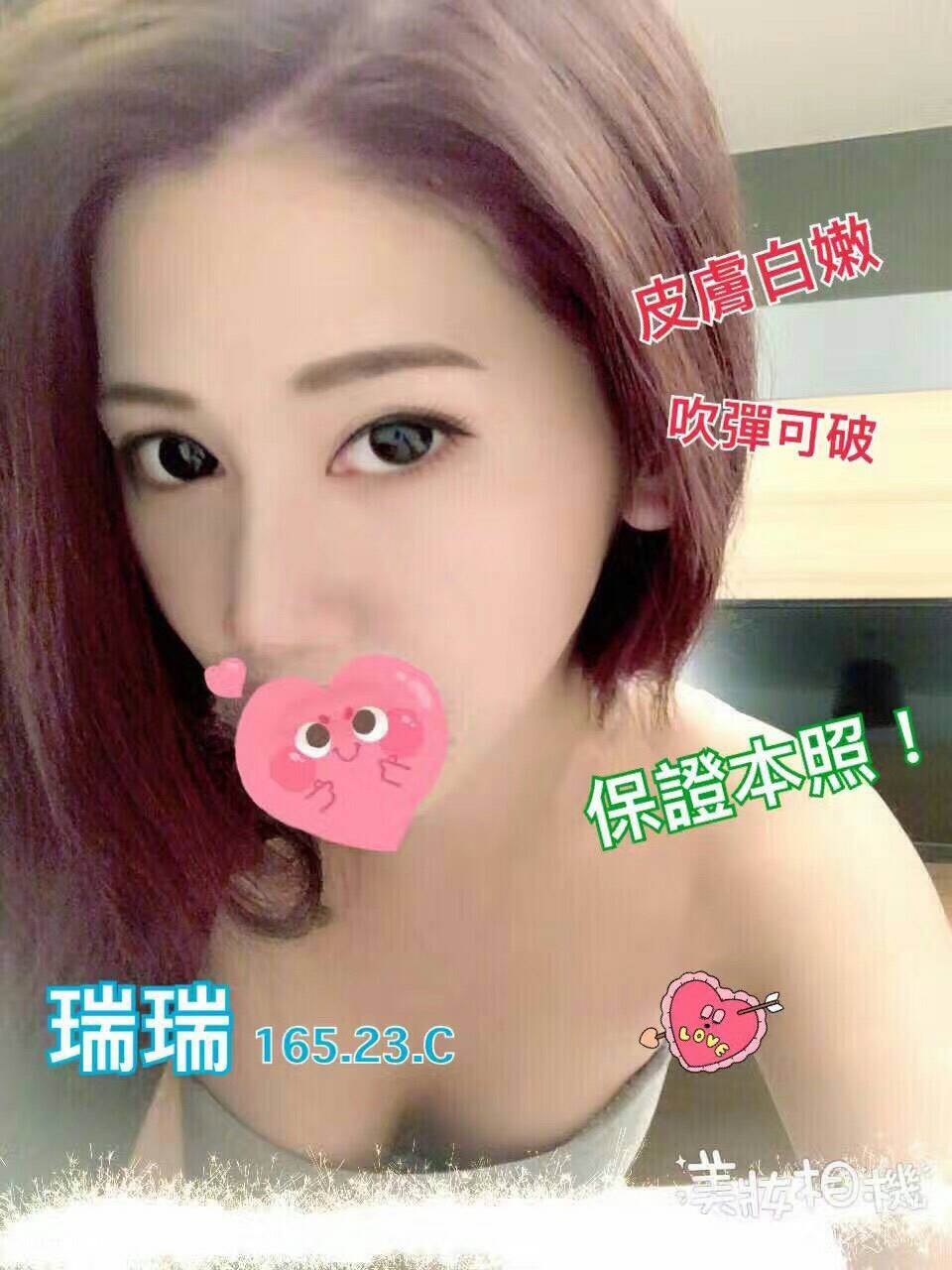 極漱澎湖外送 沛珊 國小數學老師 學生妹